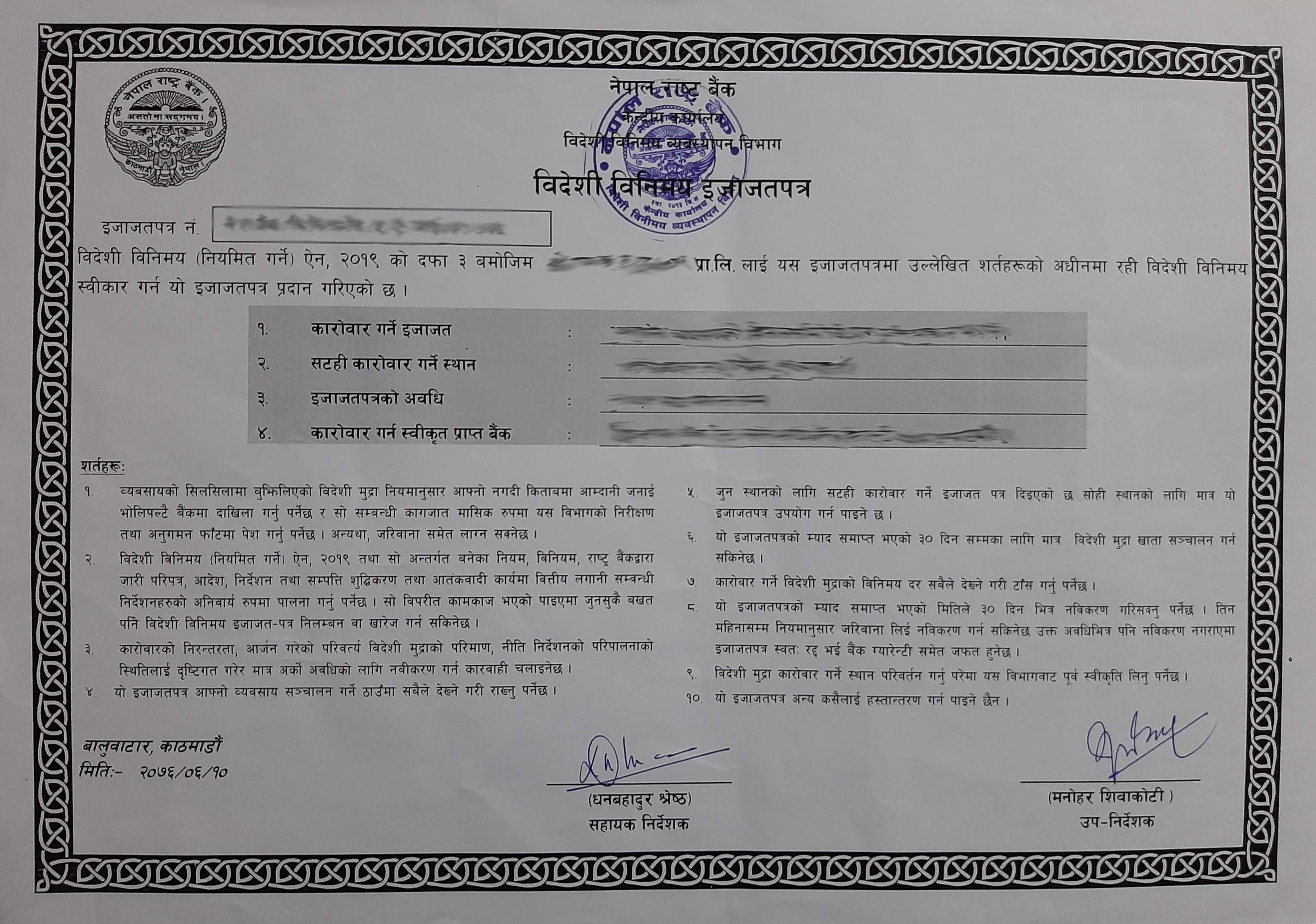Approval Certificate from Nepal Rastra Bank